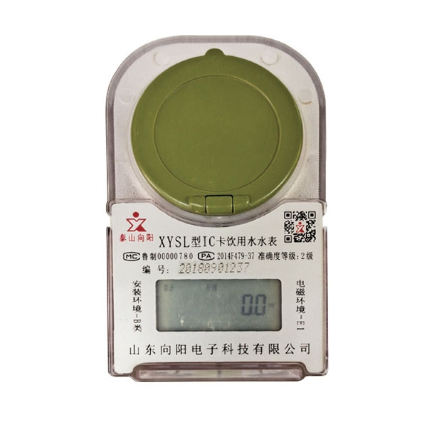 預(yù)付費(fèi)卡式冷(熱)水表(塑殼、射頻卡)